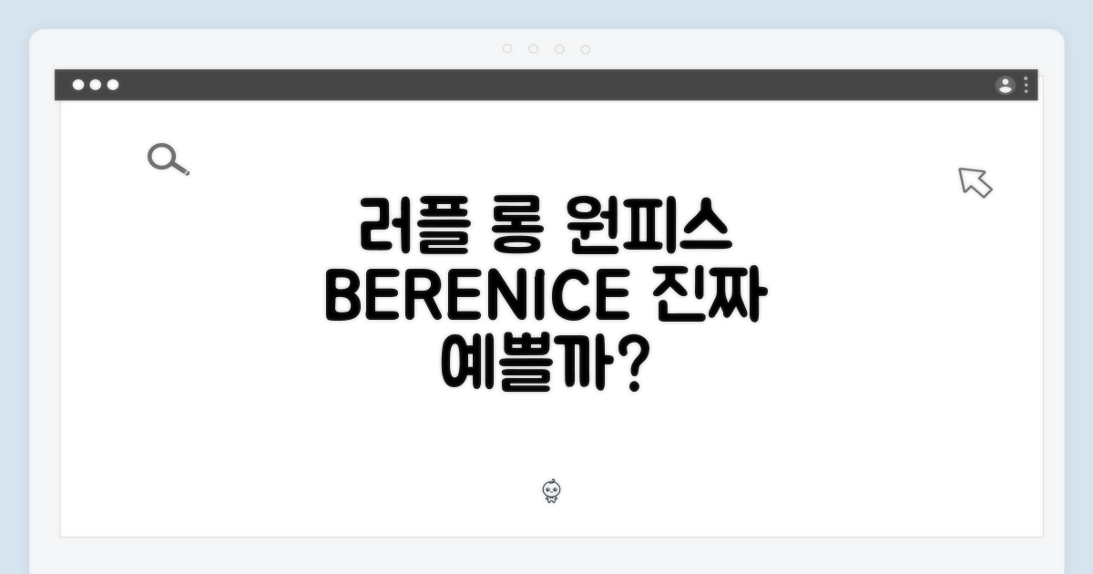 베레니카 러플 롱 원피스, 진짜 예쁠까?