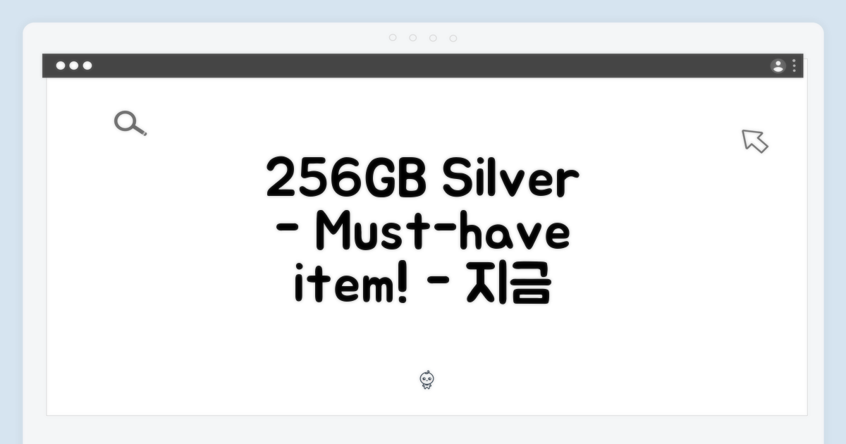 256GB 실버, 만나보세요!
