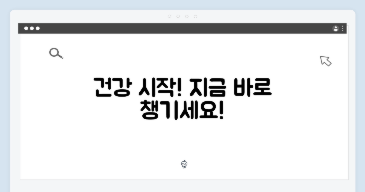 건강 챙기기, 시작하세요