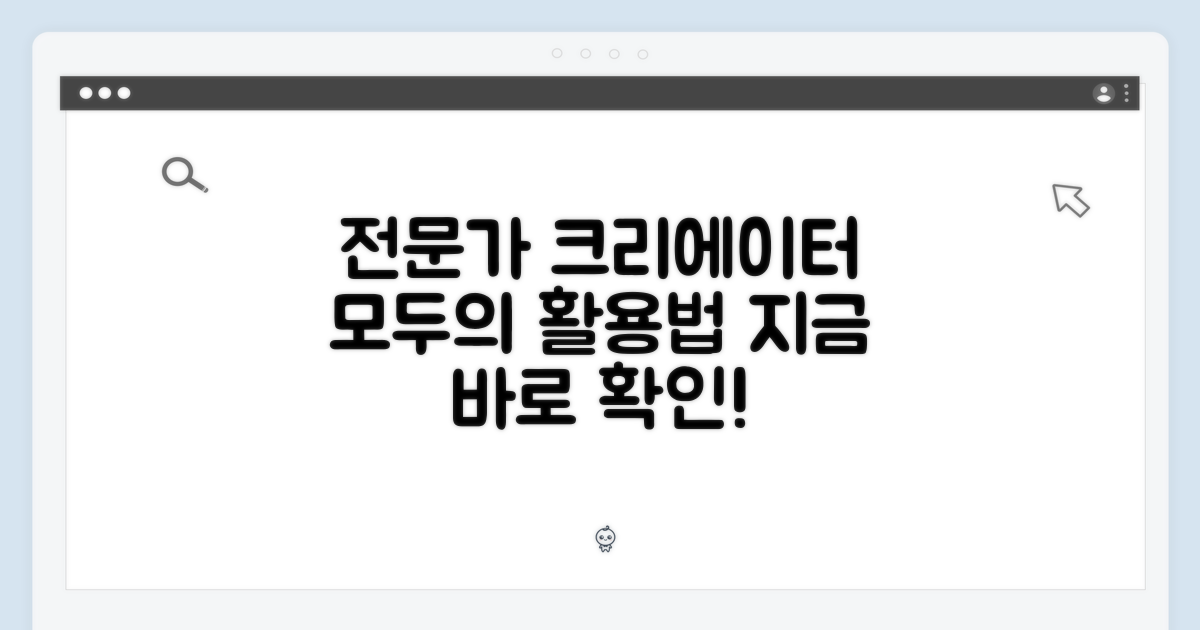 전문가부터 크리에이터까지 활용법
