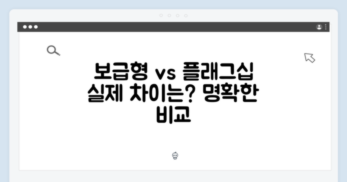 보급형과의 차이점은?