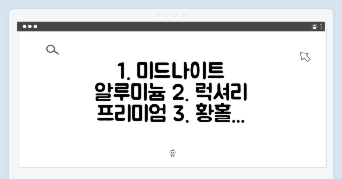미드나이트 알루미늄, 고급스러움