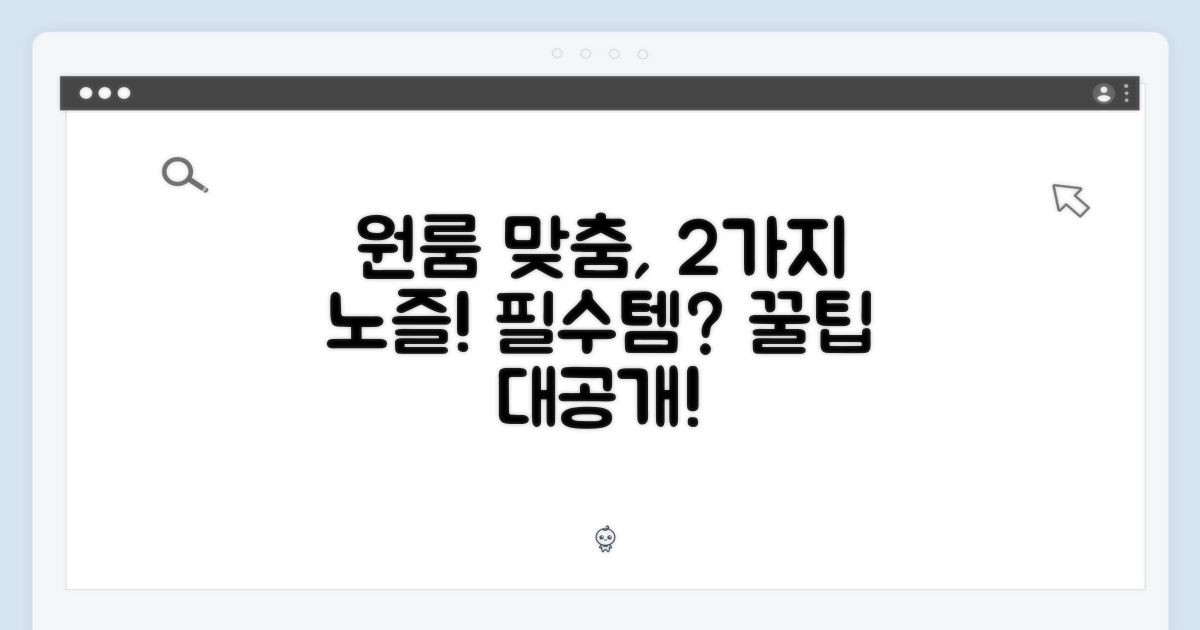 원룸 맞춤, 2가지 노즐 활용