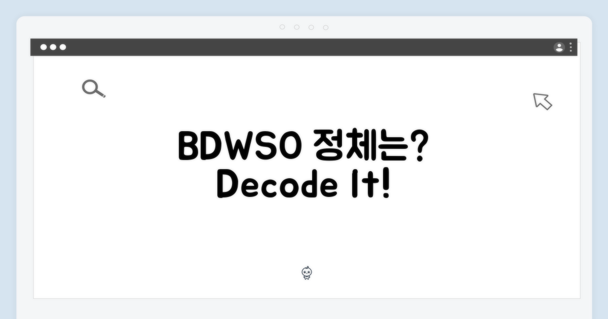 BDWSO, 무엇을 의미할까?