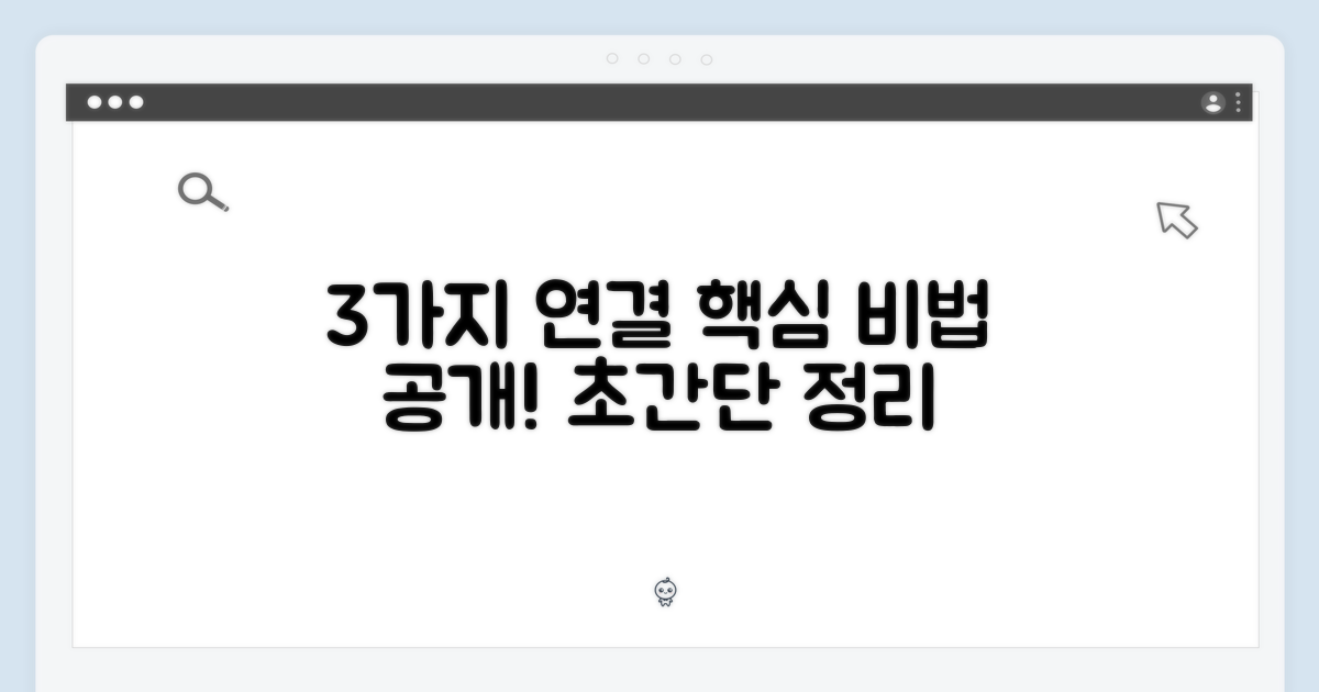3가지 연결 방식