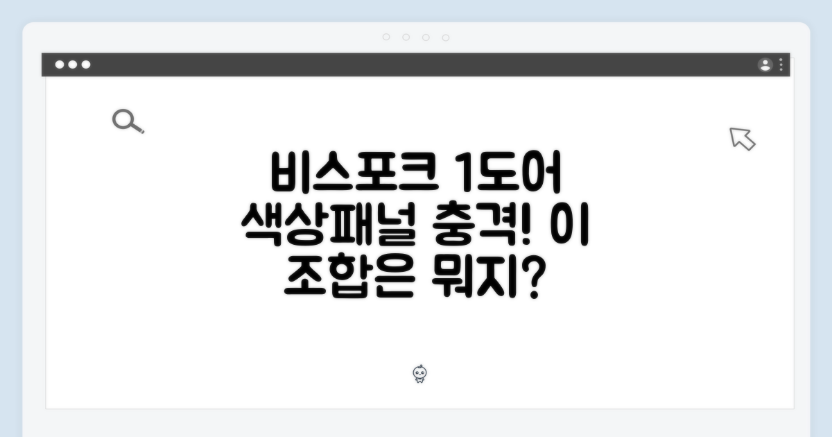 비스포크 1도어, 색상/패널 선택 충격!