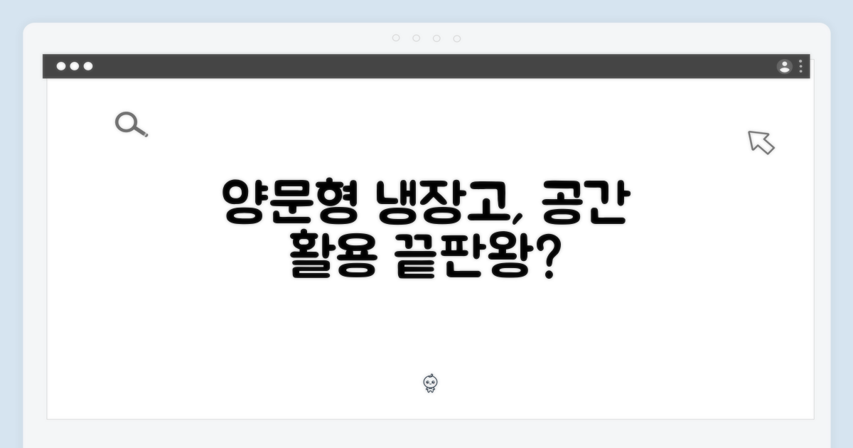 양문형, 공간 활용 극대화될까?