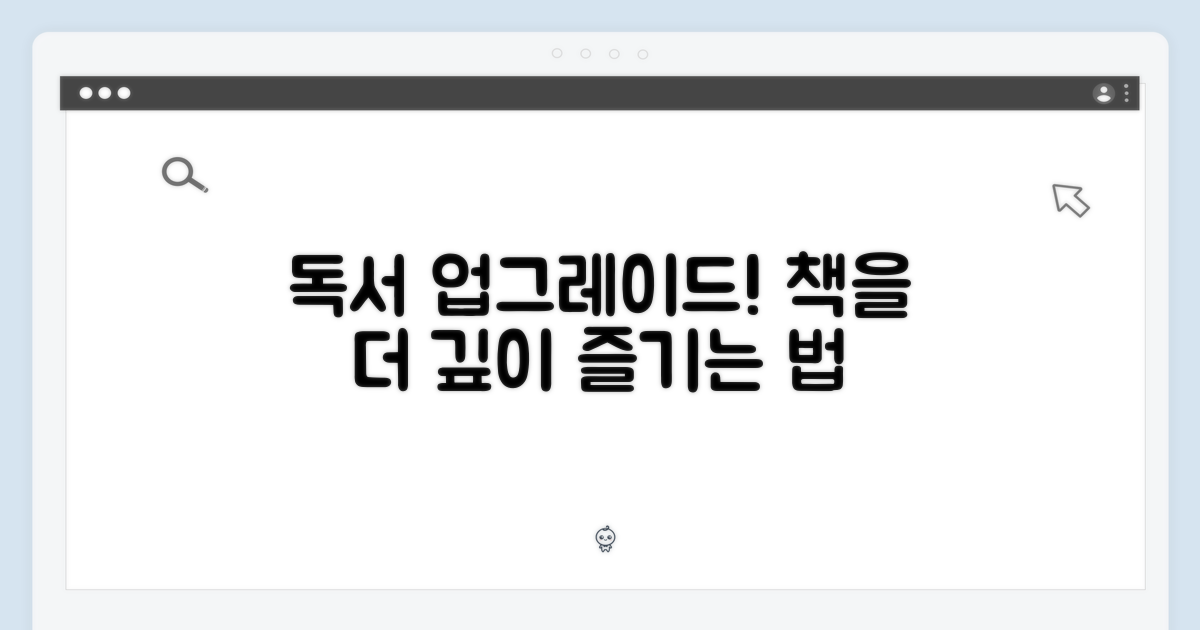 당신의 독서 경험을 업그레이드하세요!