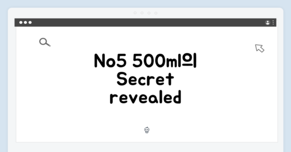 500ml No5의 특별함