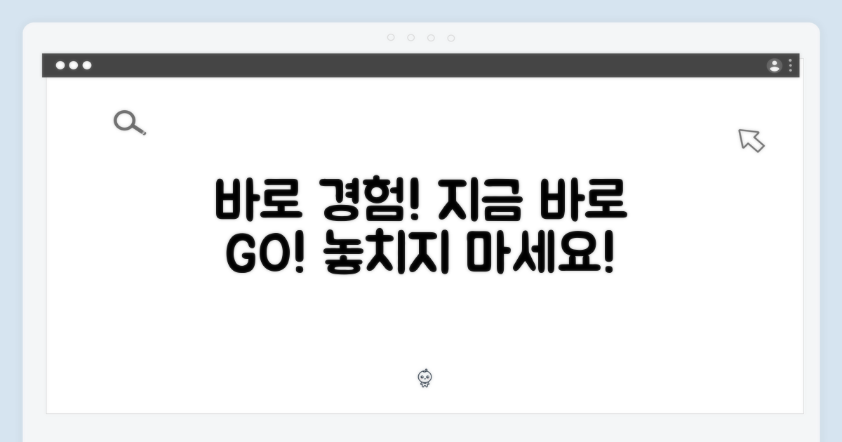 지금 바로 경험하세요