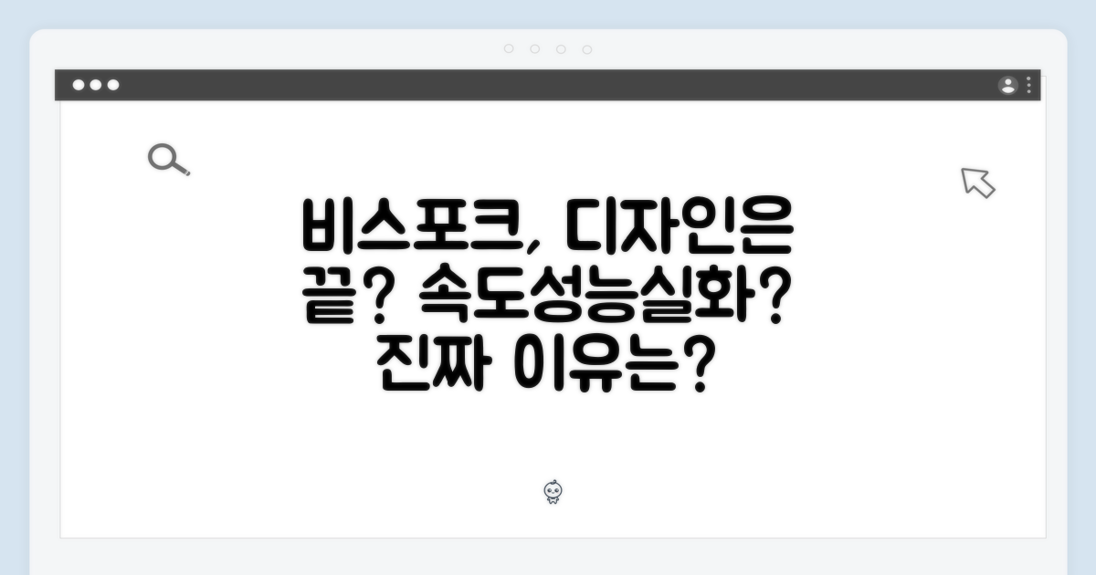 비스포크, 디자인만 좋을까?
