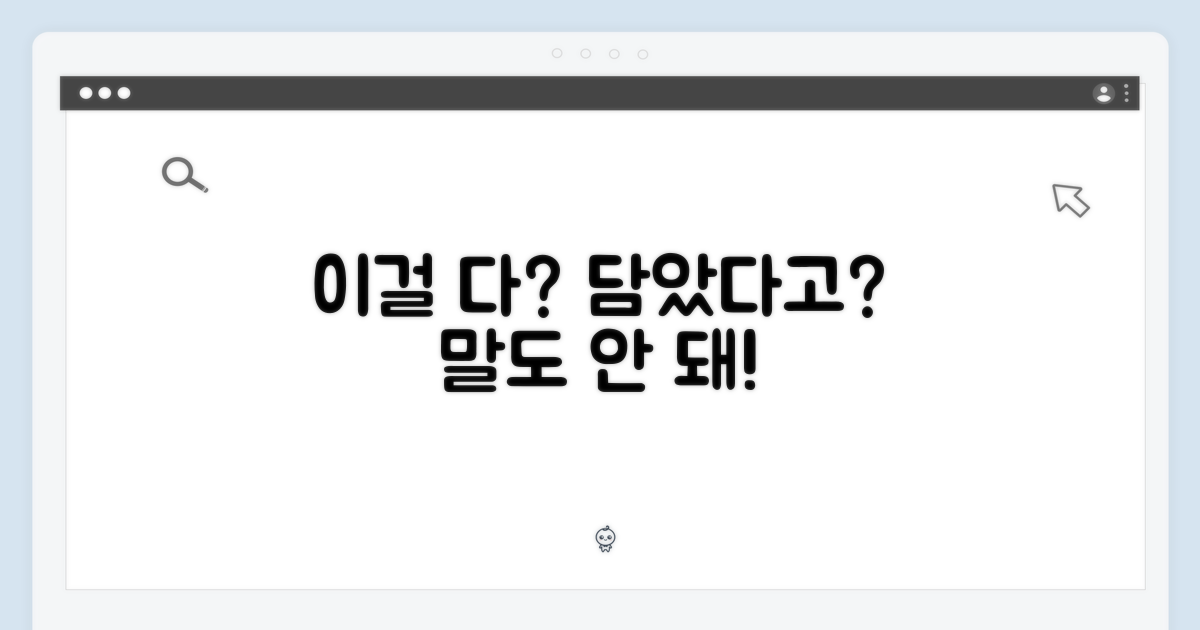 이 모든 걸 담았다고?