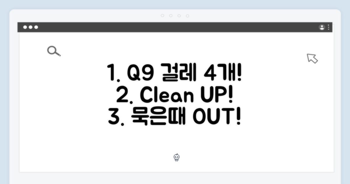 에브리봇 Q9 전용 걸레 4개, 청소력 UP!