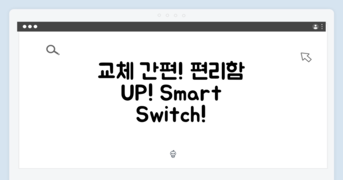 교체 간편, 편리함 UP