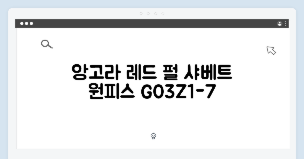 믿기지 않아! 앙고라 레드 펄 샤베트 원피스 G03Z1-7