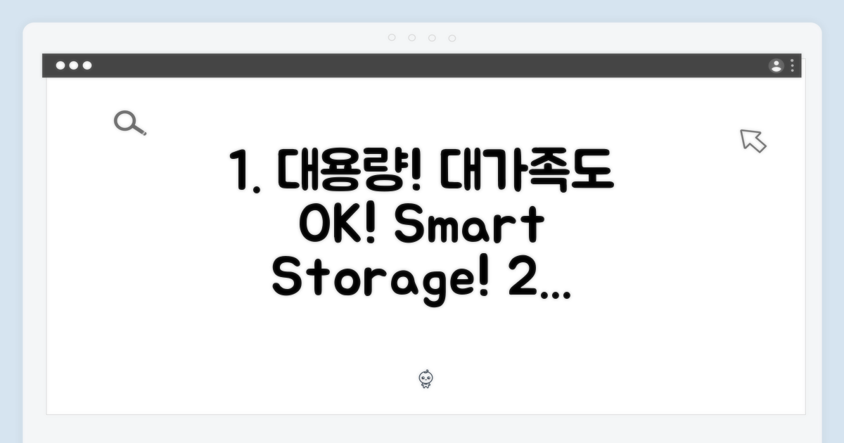 넉넉한 용량, 대가족 OK