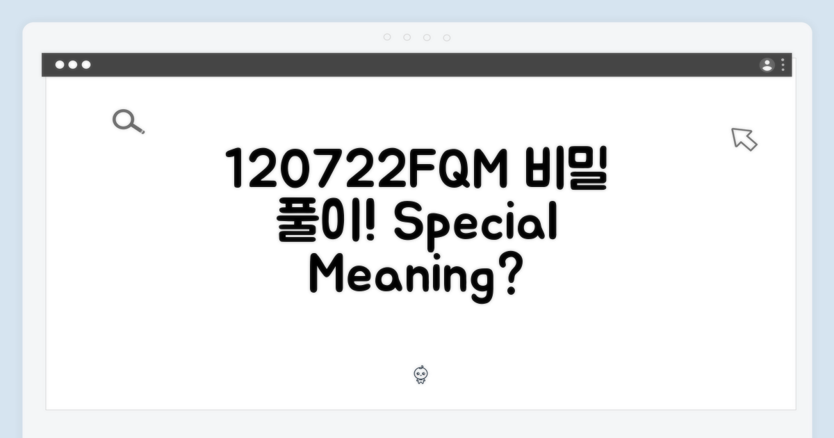 120722FQM, 특별한 의미는?