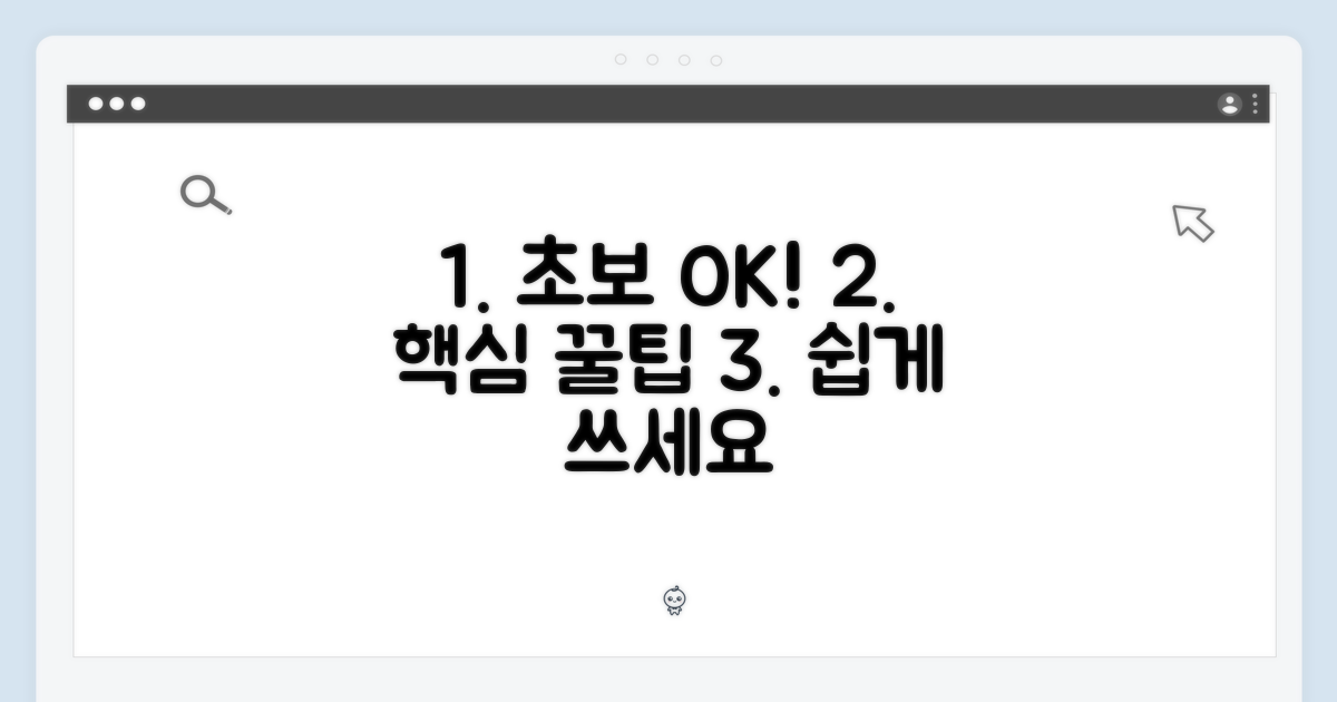초보도 쉽게, 어떻게 쓸까요?