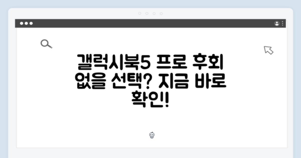 갤럭시북5 프로, 선택은 후회 없을까?