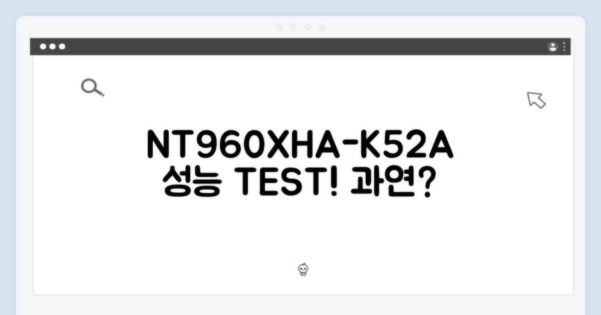 NT960XHA-K52A, 성능 제대로 뽑을까?