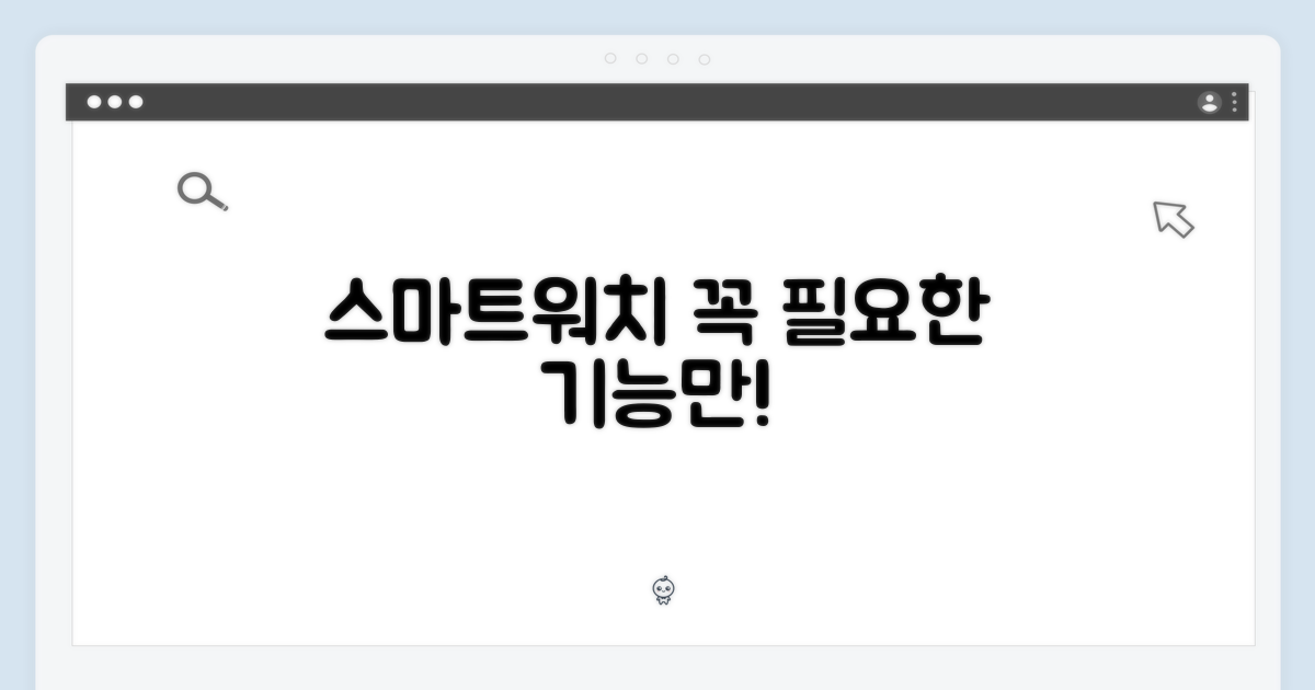 스마트워치, 당신에게 필요한 기능은?
