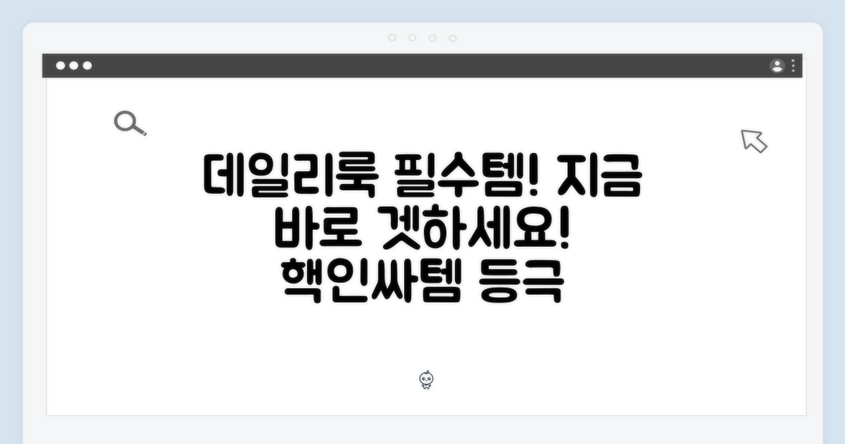 데일리룩 필수템 등극