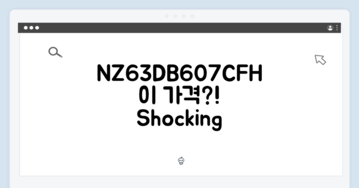 NZ63DB607CFH, 이 가격에?