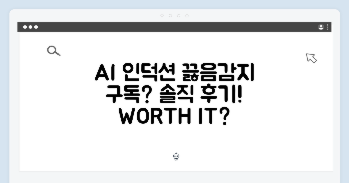 비스포크 AI 인덕션, 끓음감지 구독할 만할까?