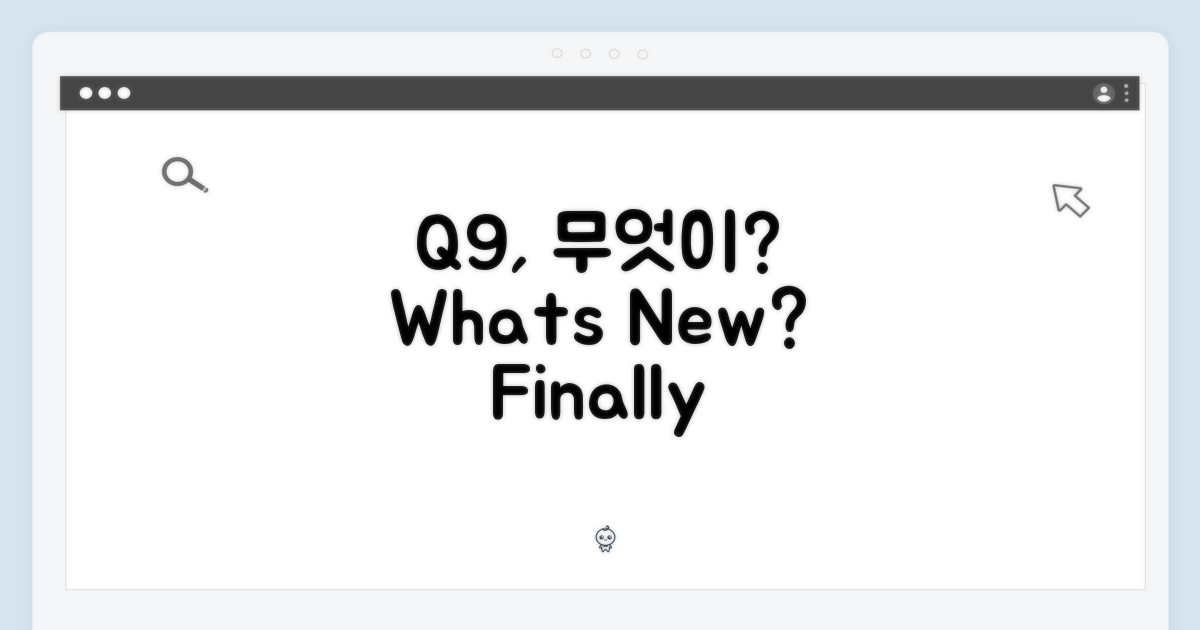 Q9, 무엇이 달라졌을까?
