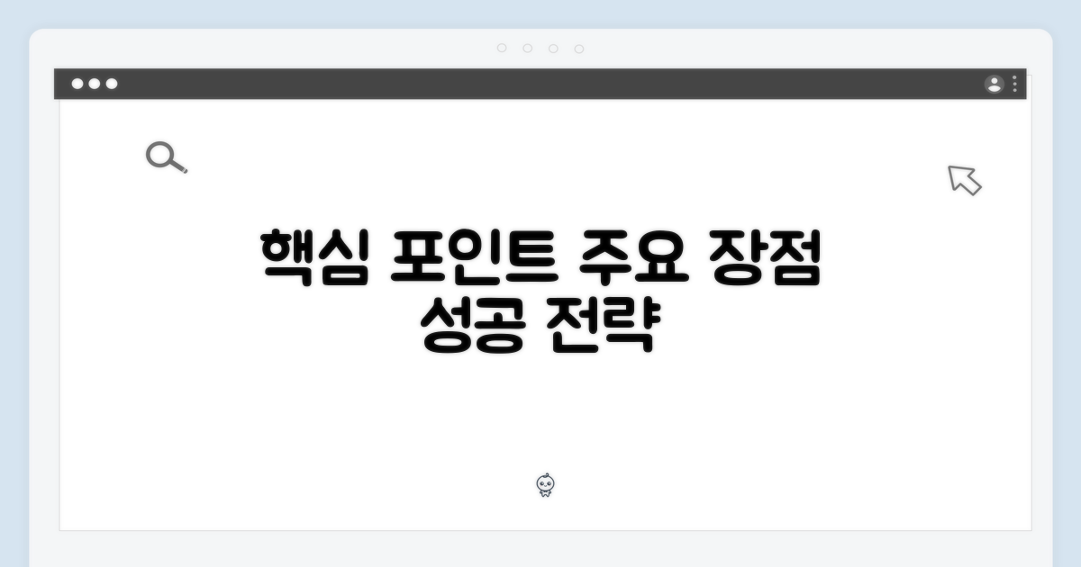 주요 특징 및 장점