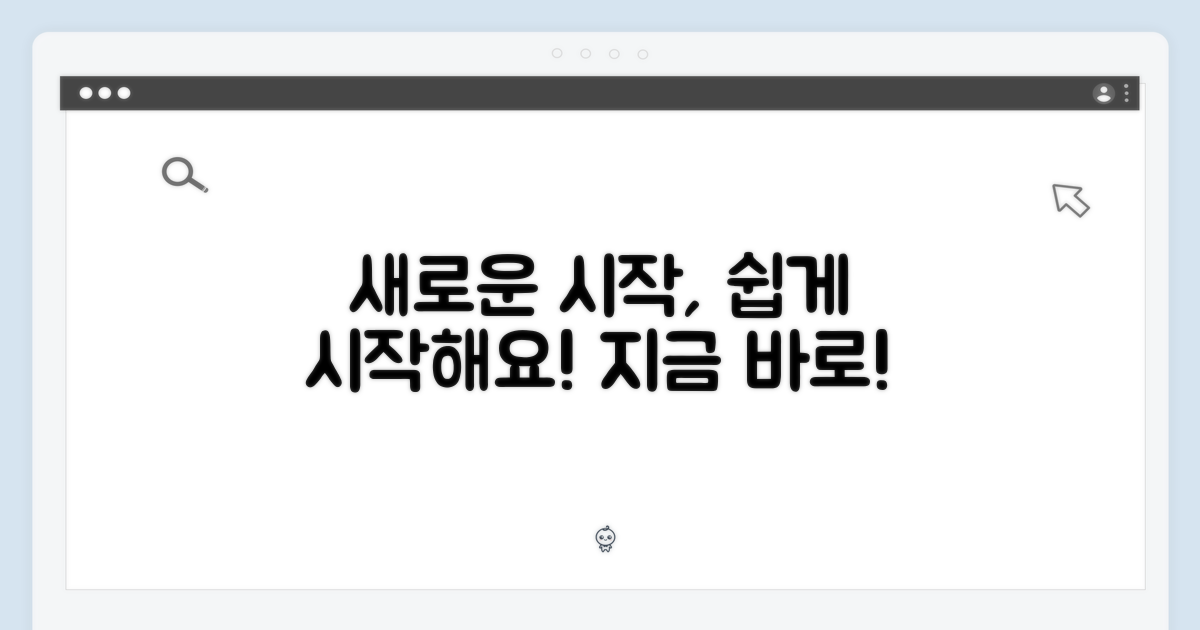 누구나 쉽게, 시작하세요!