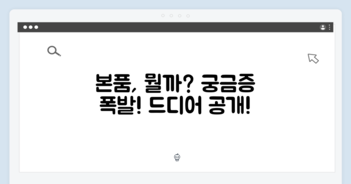 본품, 무엇을 담고 있을까요?