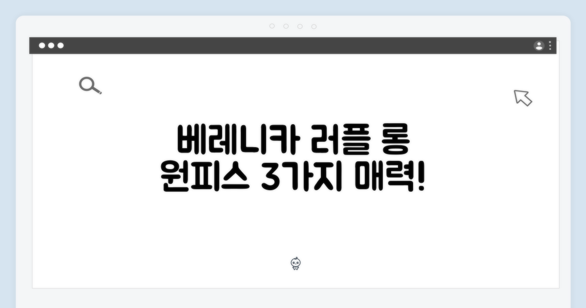 베레니카 러플 롱 원피스 3가지 매력