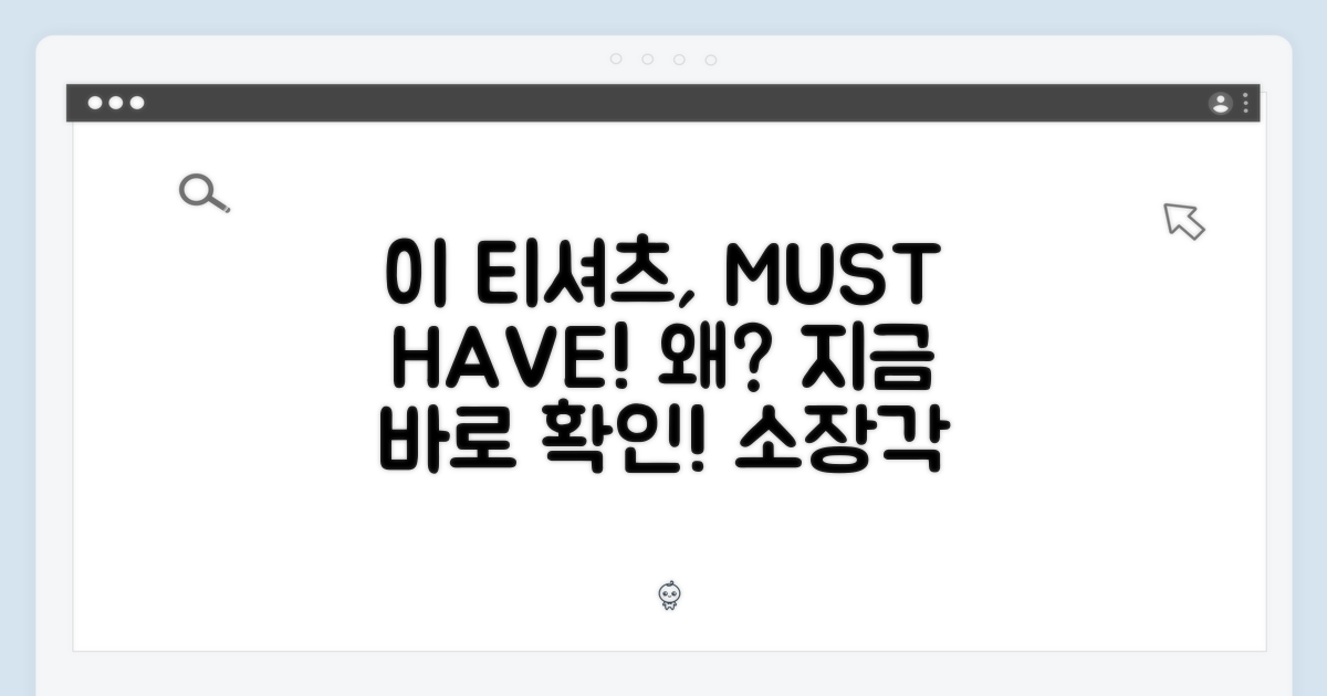 이 티셔츠, 왜 소장해야 할까?