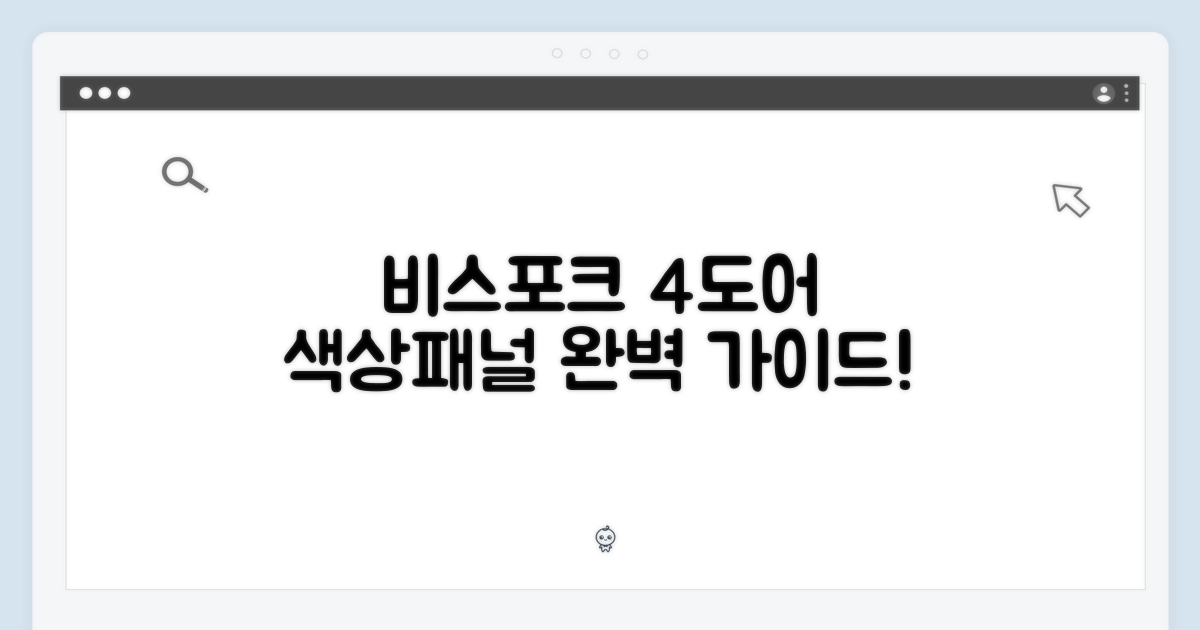 비스포크 4도어 487L, 색상/패널 선택 완벽 가이드