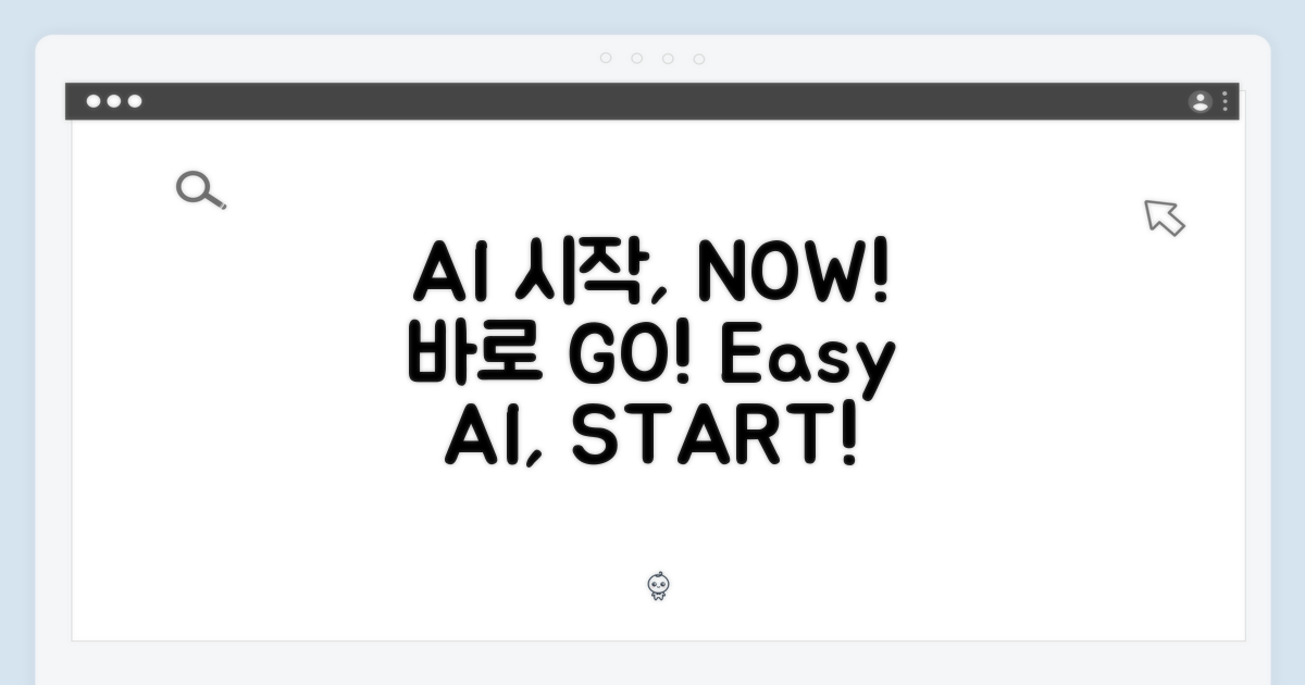 AI 작업, 지금 바로 시작해!