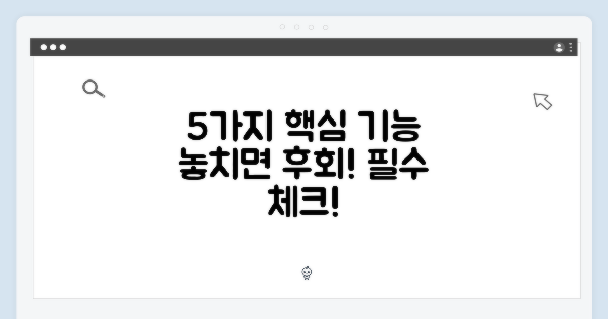 5가지 핵심 기능 살펴보기