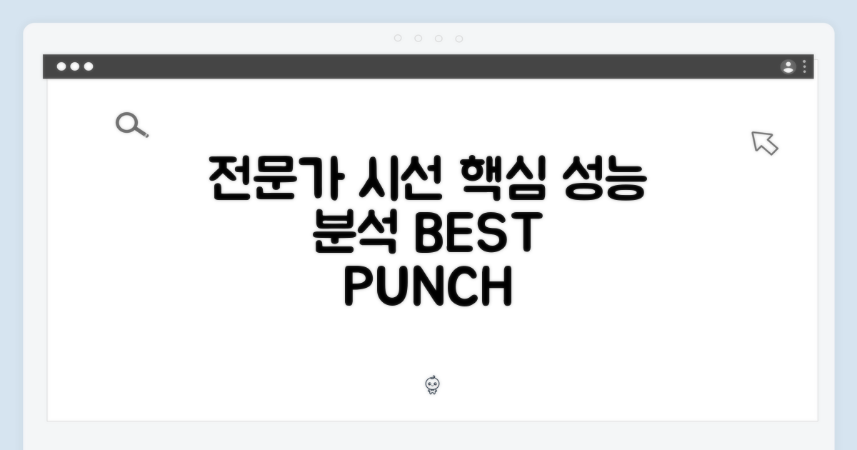 전문가 눈으로 본 성능