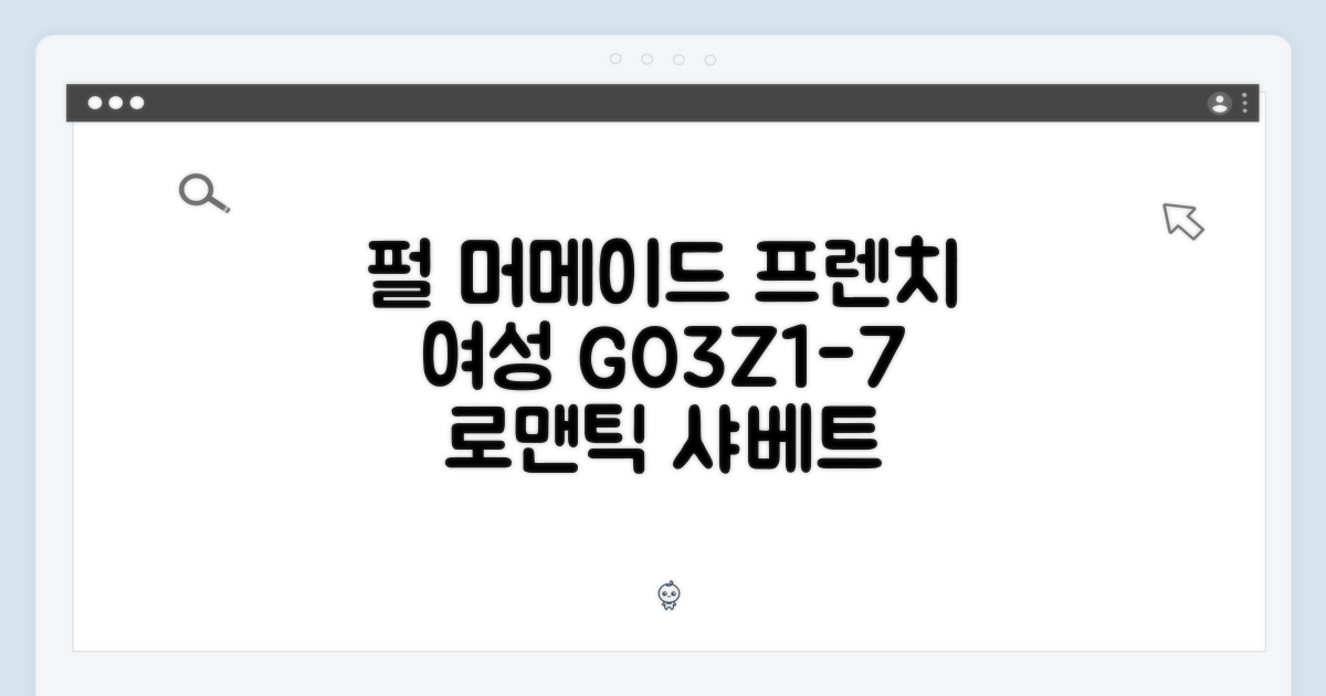 여성 펄 샤베트 머메이드 프렌치 원피스 G03Z1-7