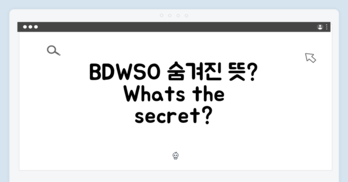 BDWSO, 숨겨진 뜻은?