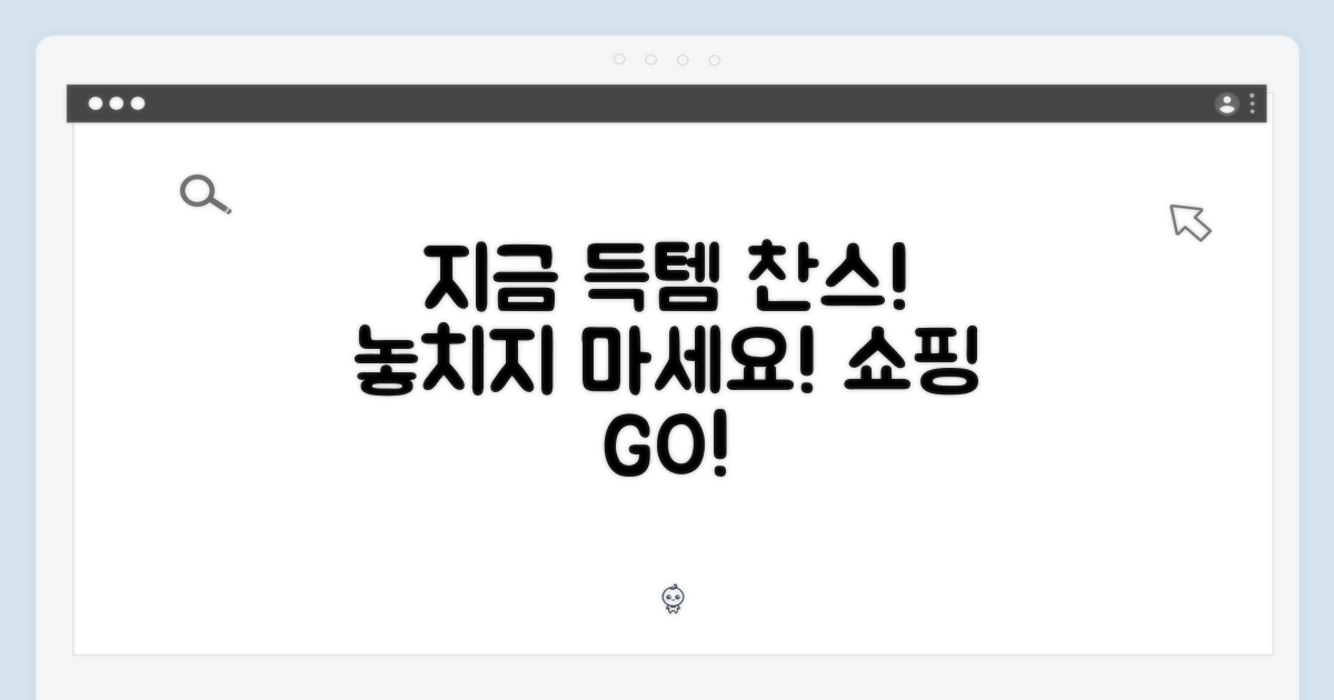 지금 바로 득템하세요!