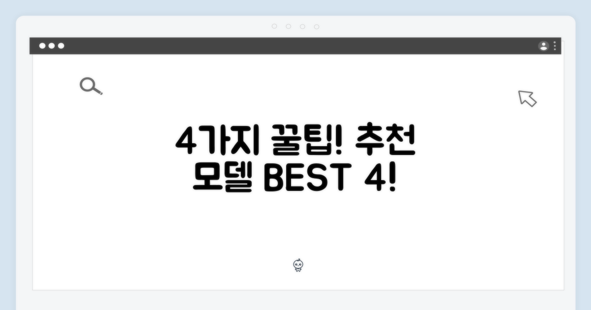 4가지 추천 모델