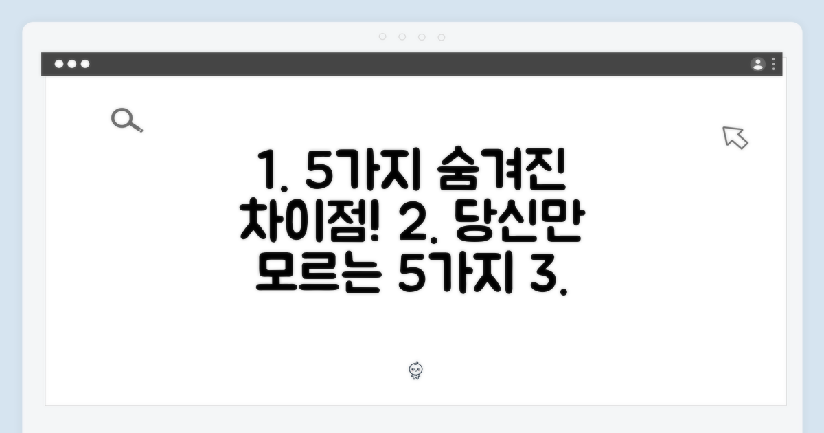 5가지 차별점 공개