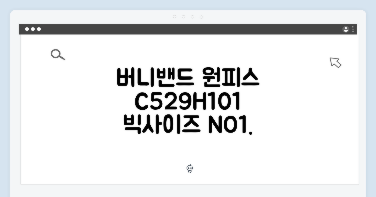빅사이즈 여성의류 NO1. 버니밴드 원피스 C529H101