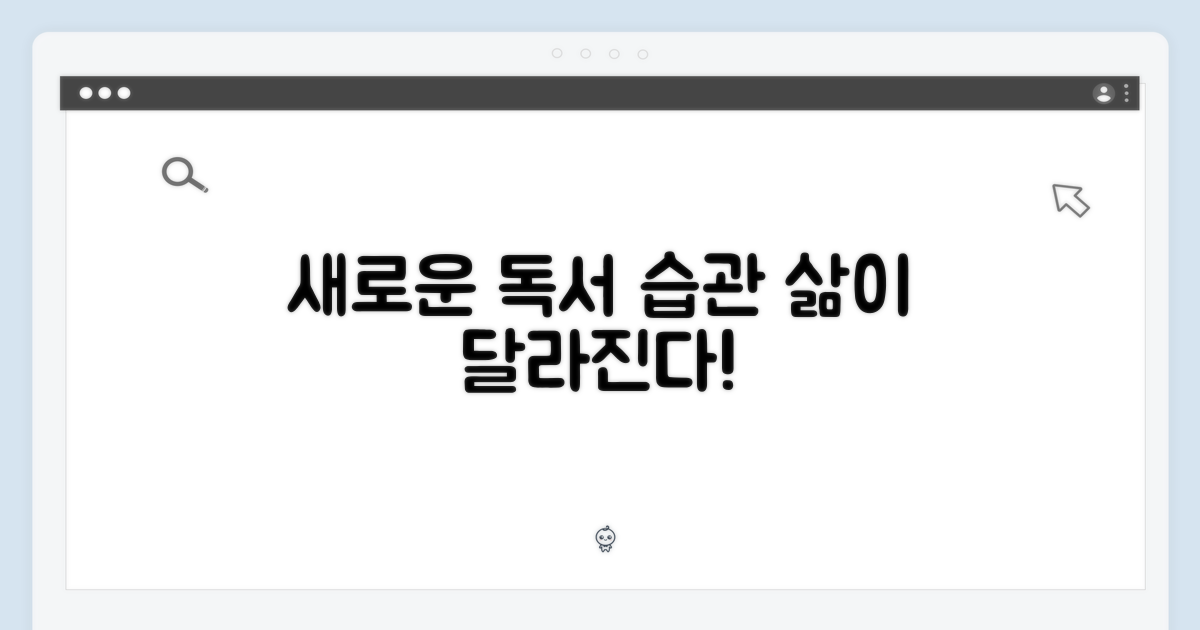 당신의 독서 생활, 어떻게 바꿀까