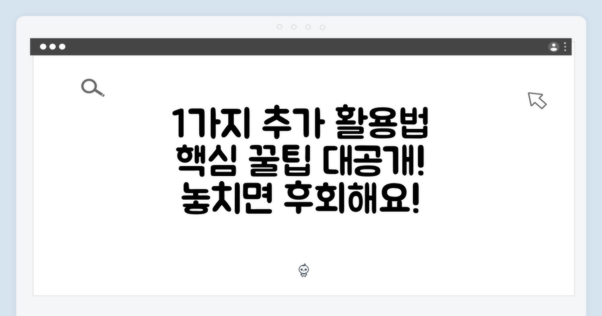 1가지 추가 활용