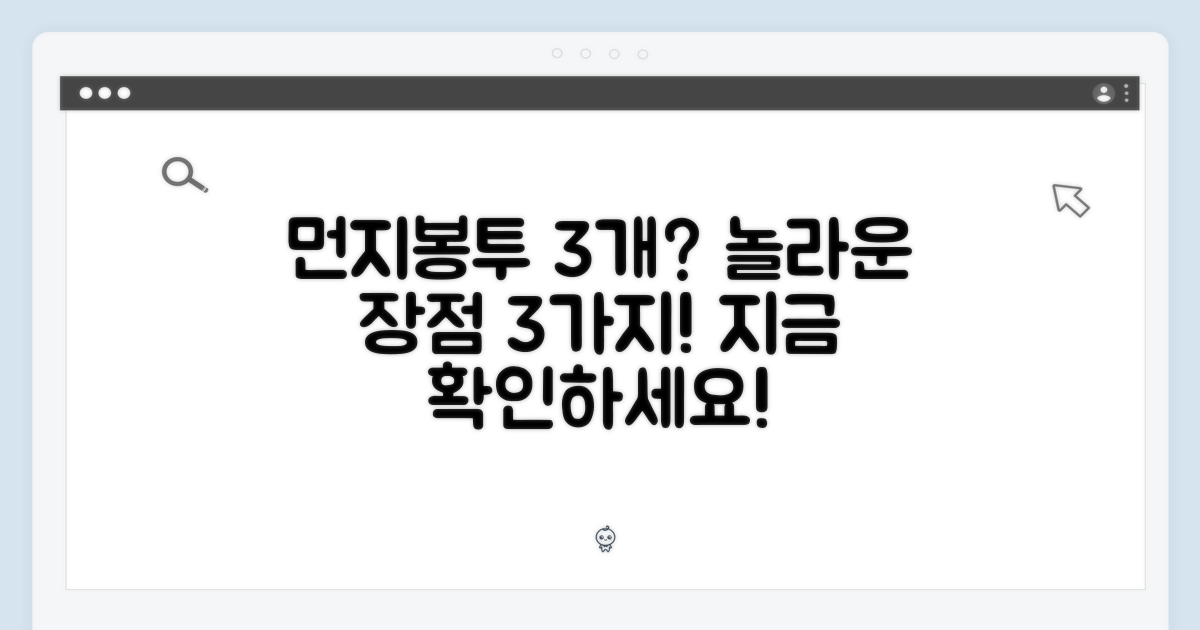 먼지봉투 3개, 어떤 장점이?