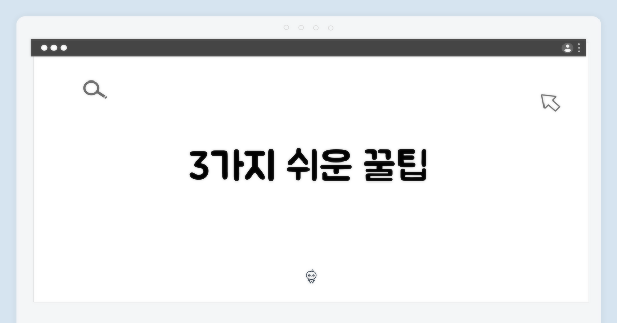 3가지 간편 조작법