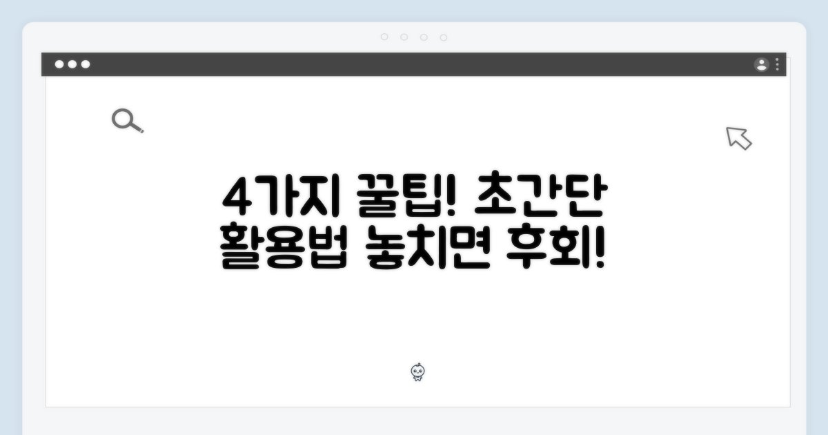 4가지 추천 활용법