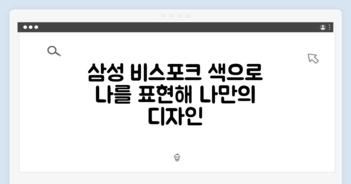 삼성 비스포크, 색상으로 말하세요!